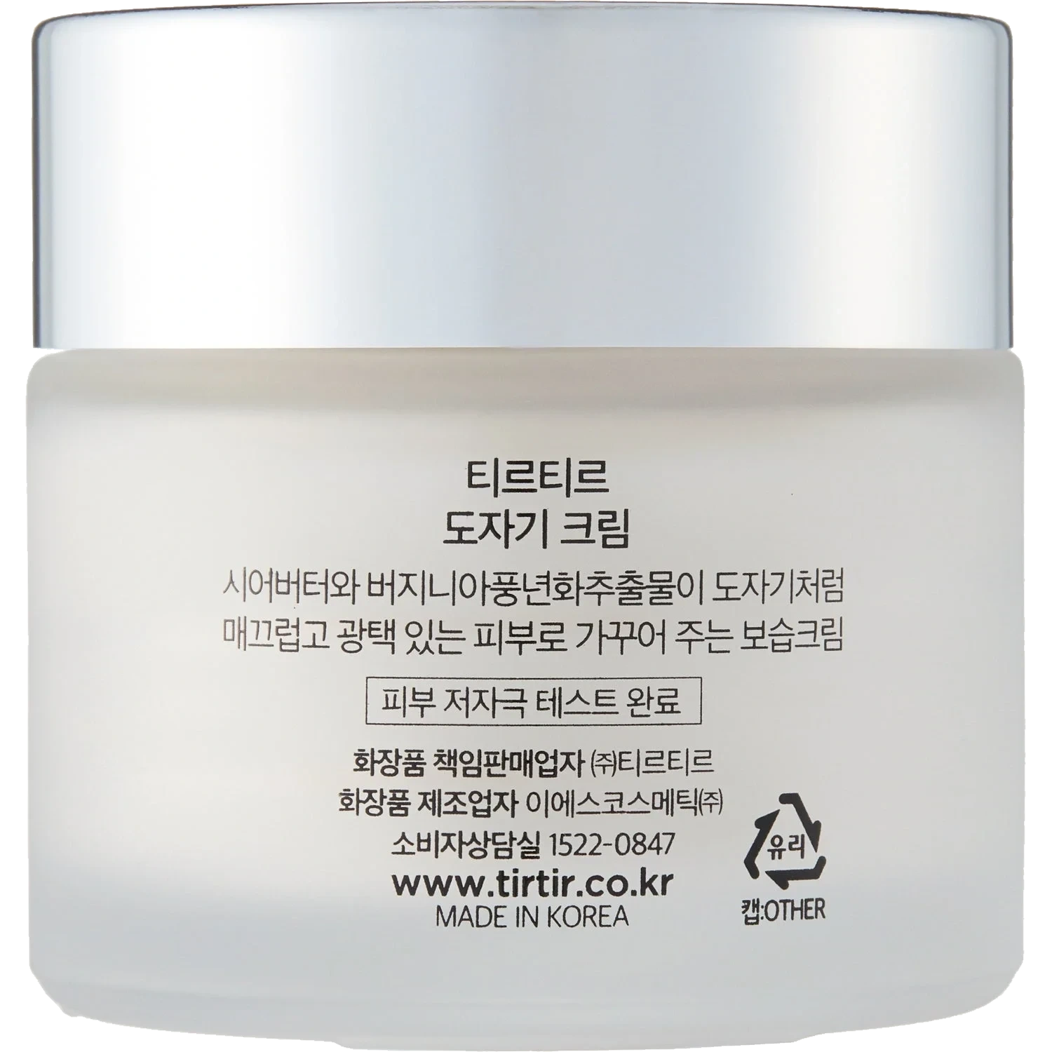 TIRTIR Ceramic Cream