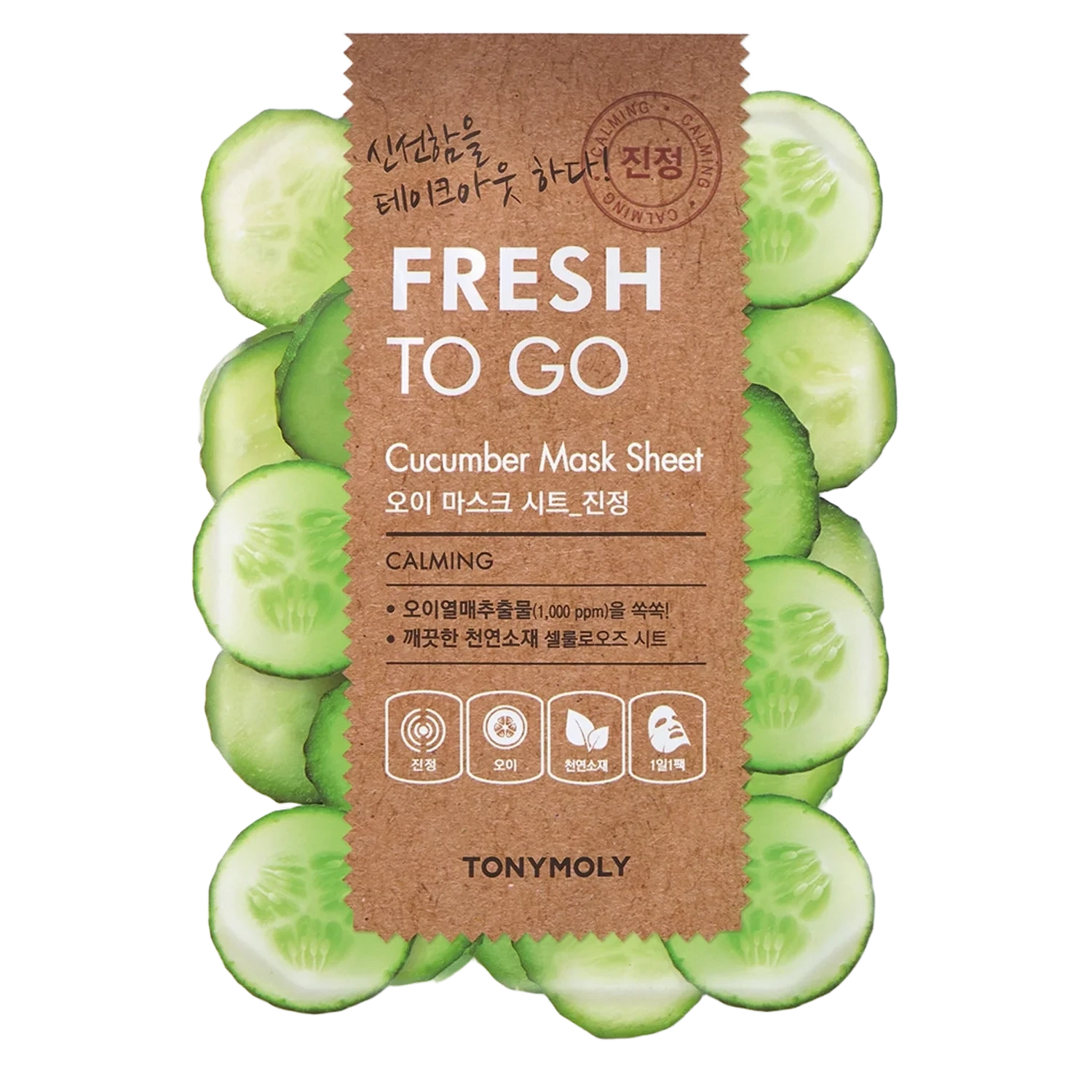 Tonymoly Fresh To Go Cucumber Mask Sheet