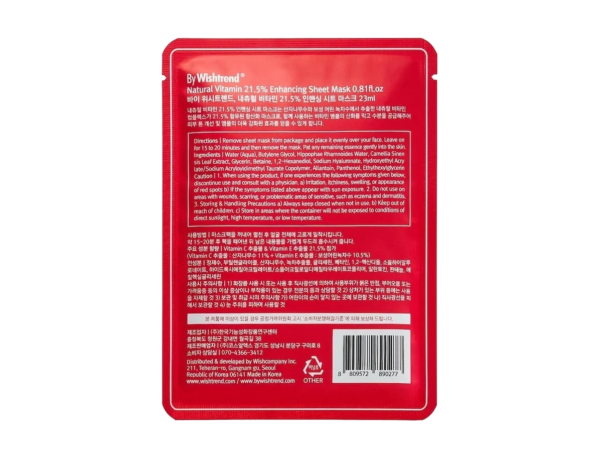 By Wishtrend Natural Vitamin 21,5% Enhancing Sheet Mask
