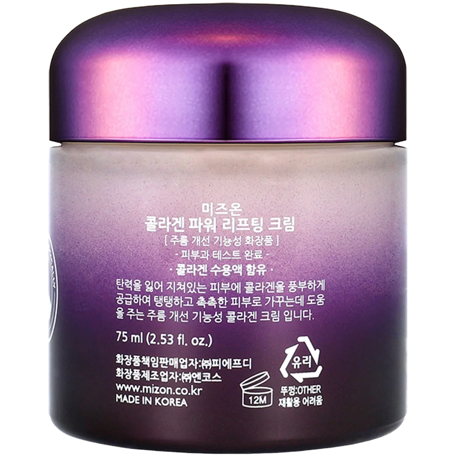 Mizon Collagen Power Lifting Cream