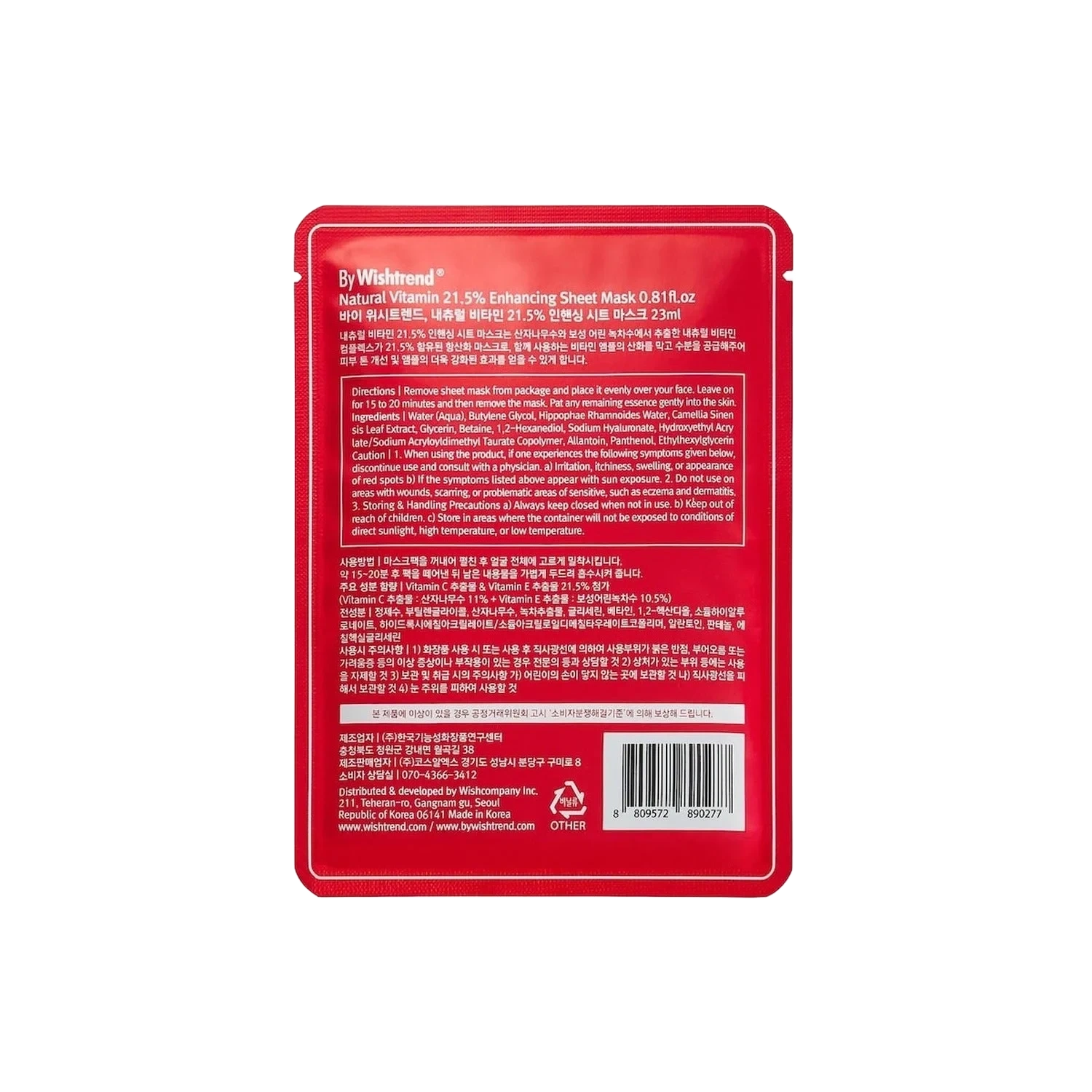 By Wishtrend Natural Vitamin 21,5% Enhancing Sheet Mask Natural Vitamin 21,5% Enhancing Sheet Mask