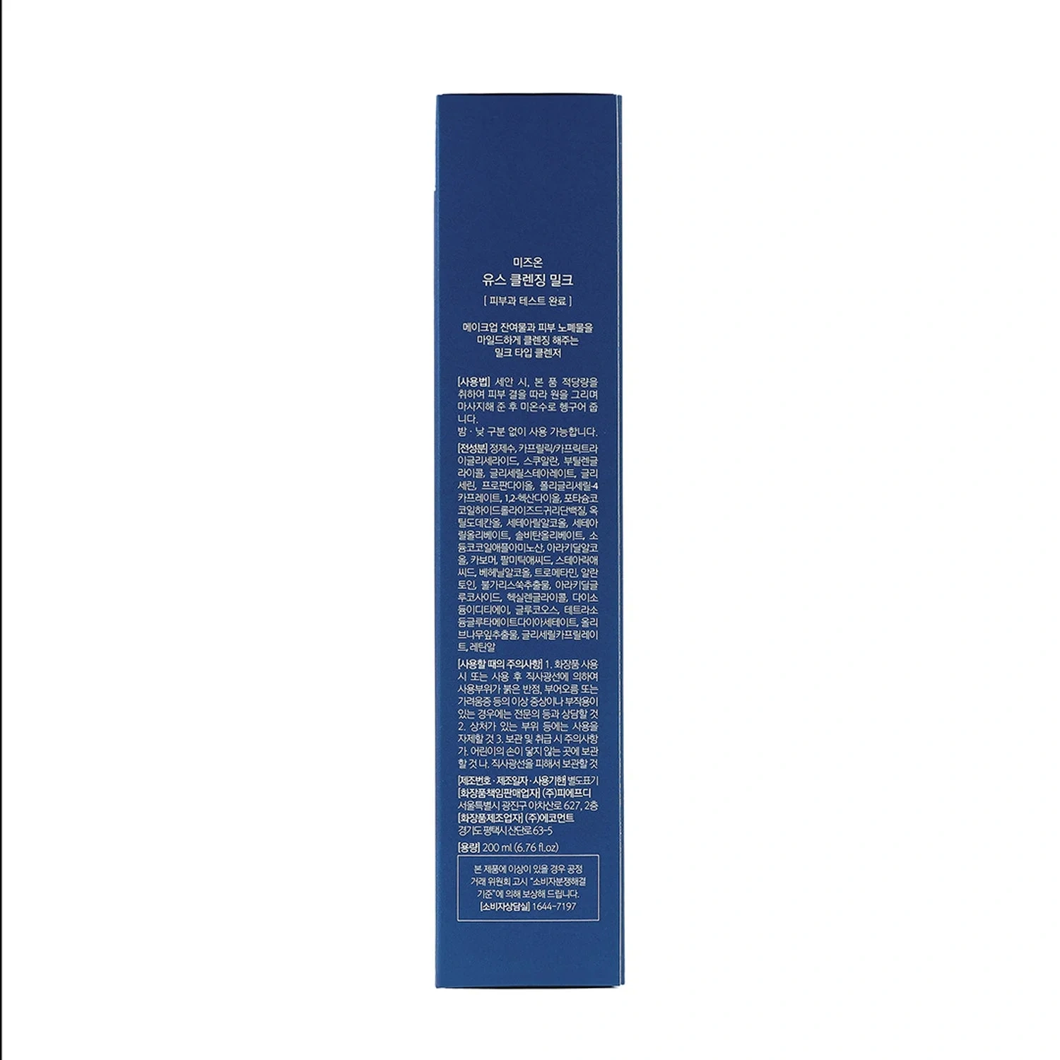 Mizon Youth Cleansing Milk