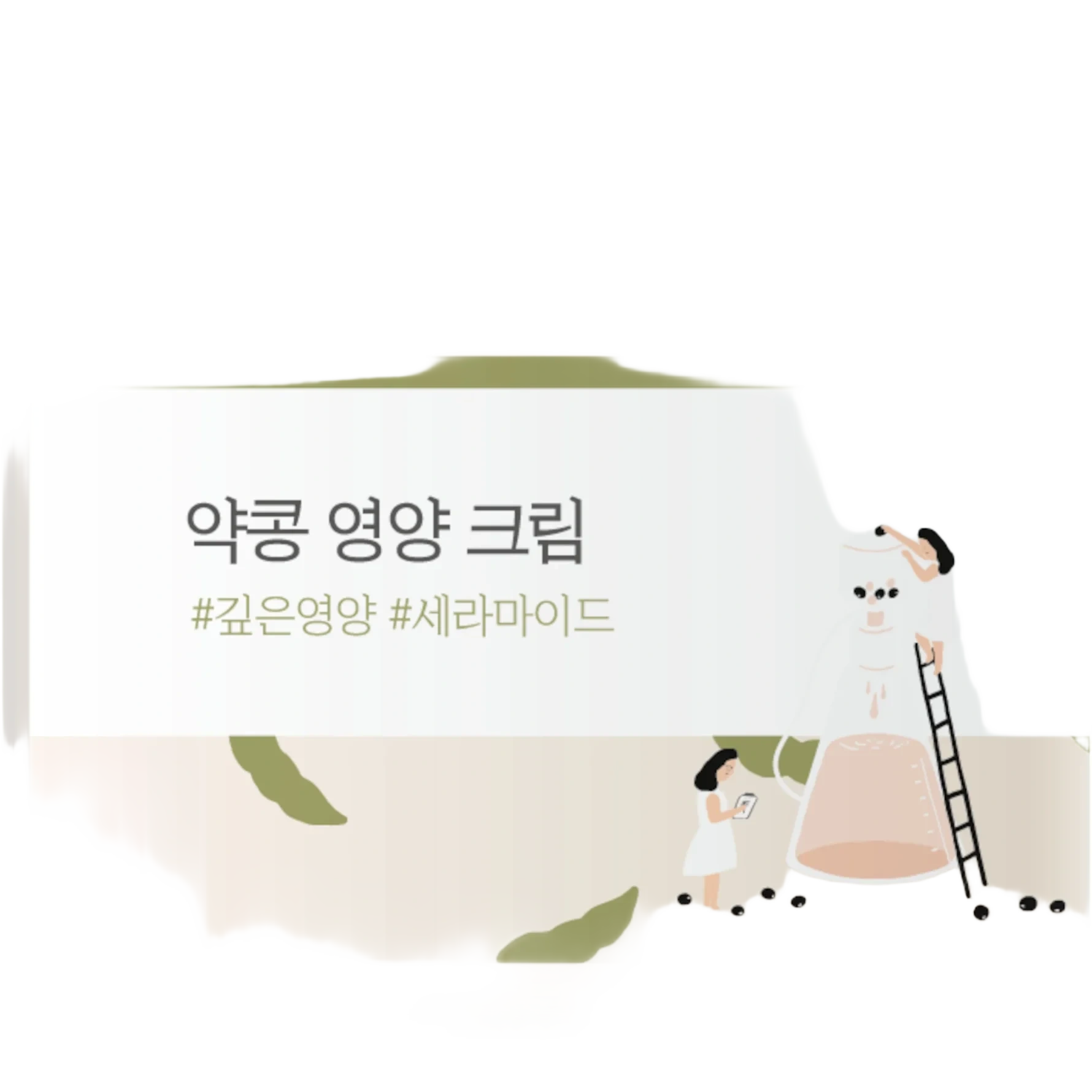 Round Lab Soybean Nourishing Cream