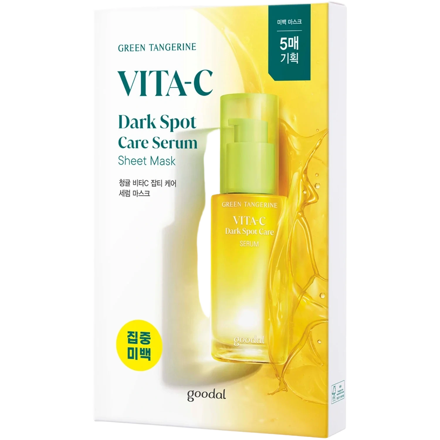 Goodal Green Tangerine Vita C Dark Spot Care Serum