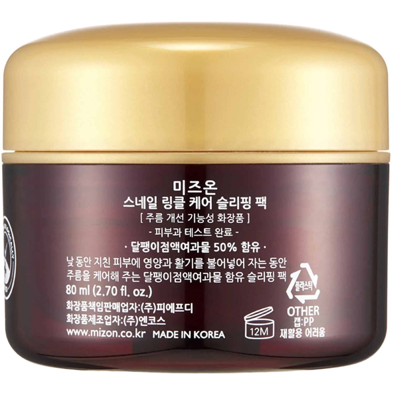 Mizon Snail Wrinkle Care Sleeping Pack