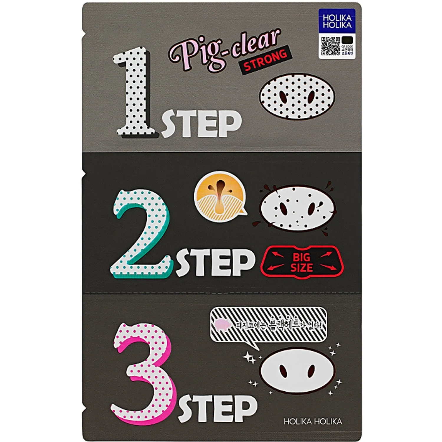 Holika Holika Pig Clear Blackhead 3-Step Kit (Strong)