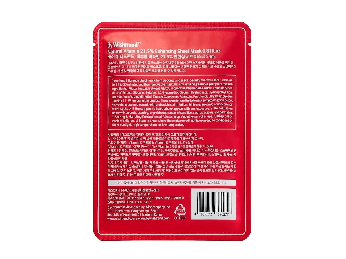 By Wishtrend Natural Vitamin 21,5% Enhancing Sheet Mask Natural Vitamin 21,5% Enhancing Sheet Mask