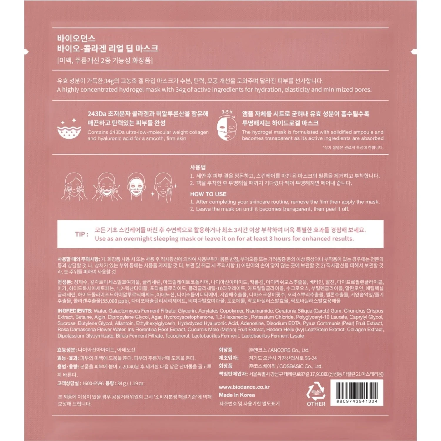 Biodance Bio Collagen Real Deep Sheet Mask ansiktsmaske 1 stk