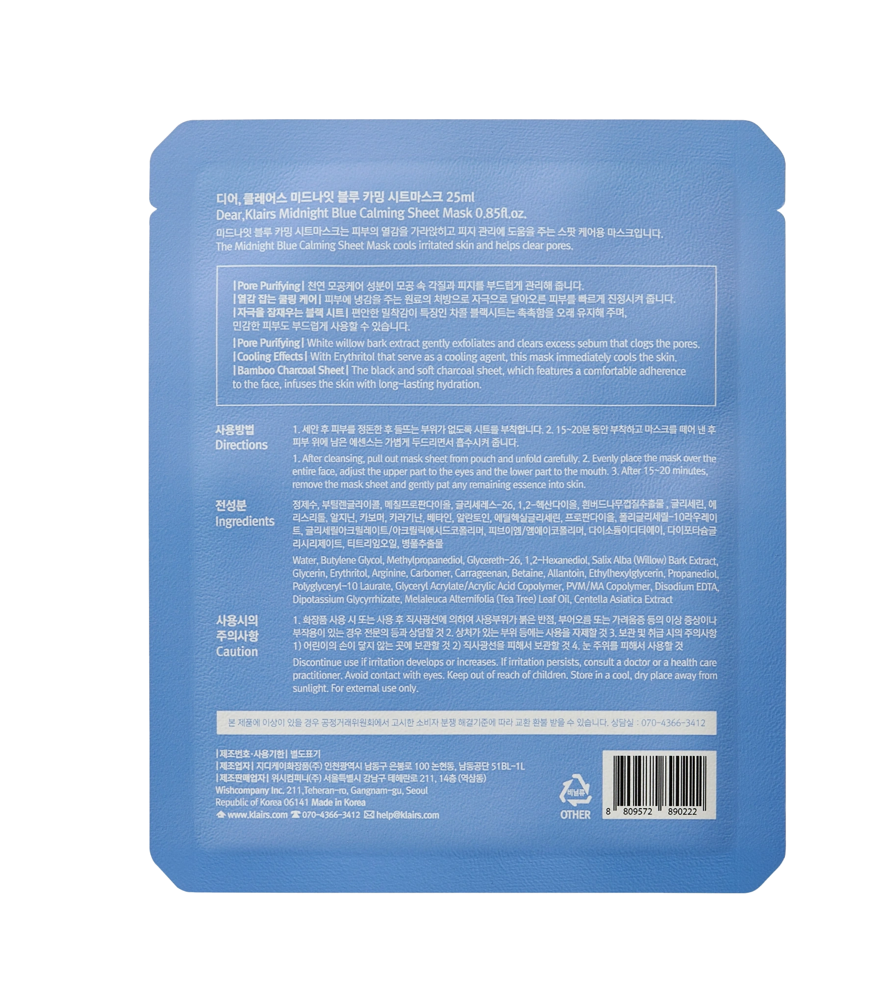 Klairs Midnight Blue Calming Mask, 1 stk.