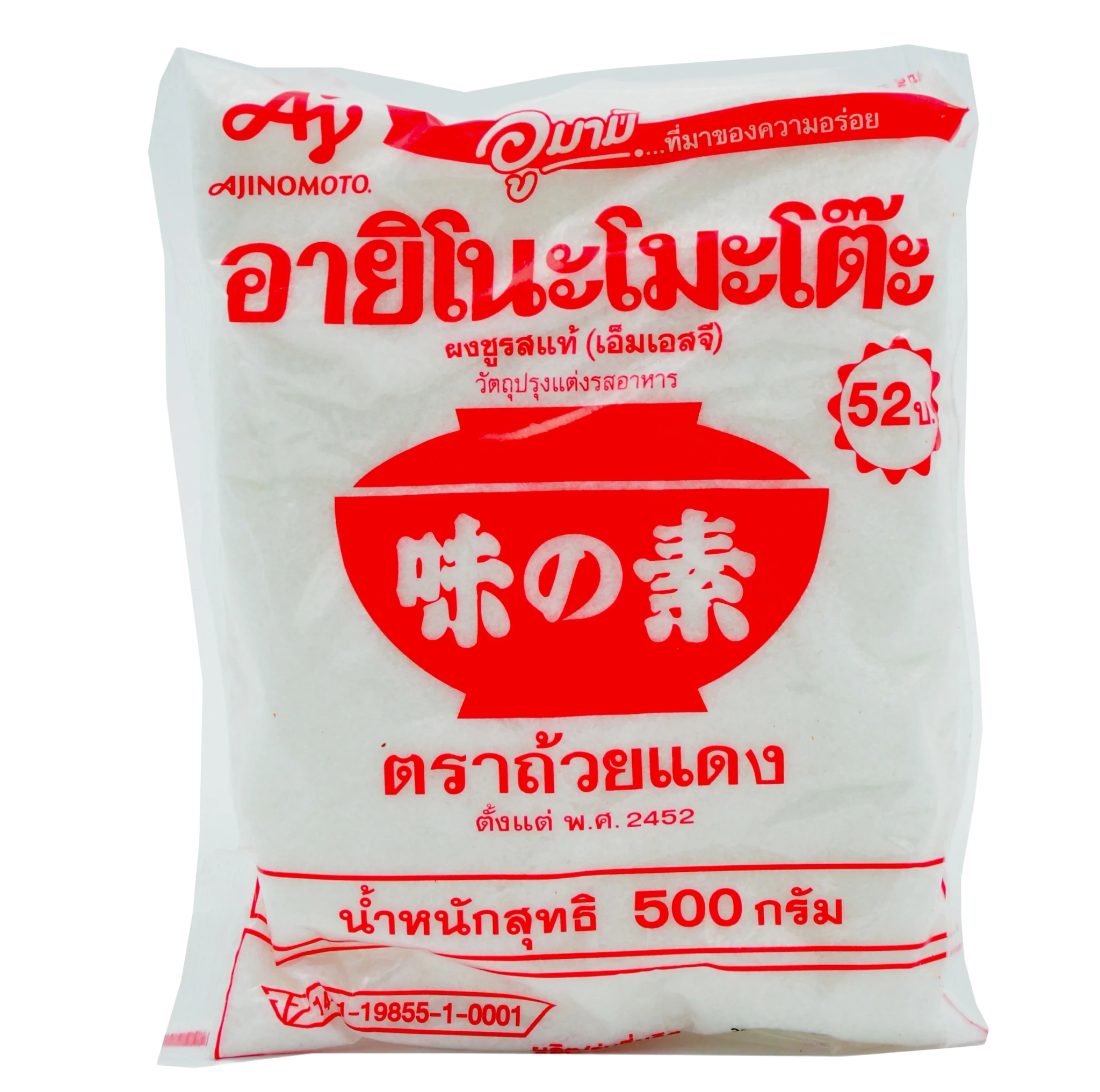 Glutamate Msg