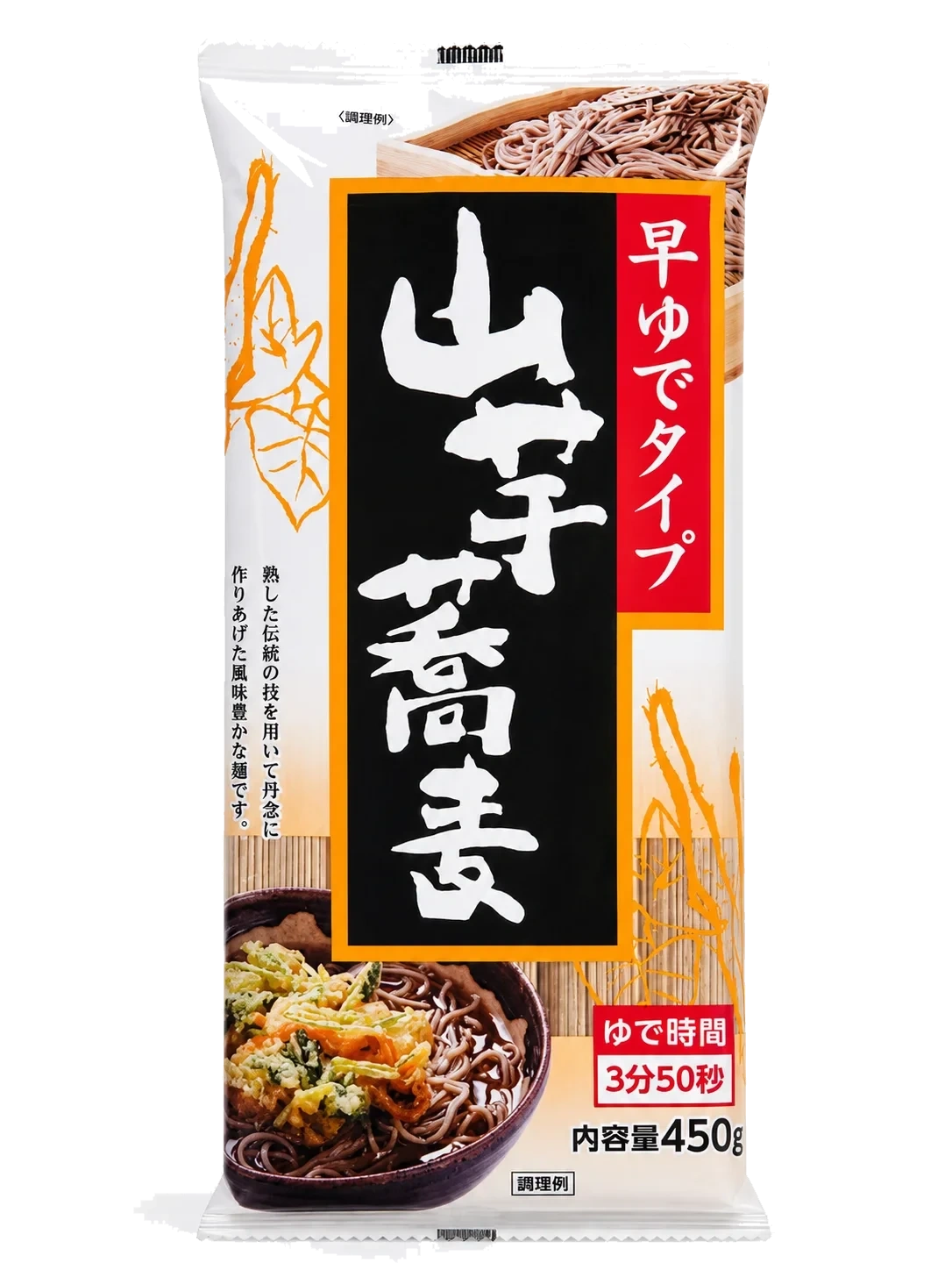 Higashi Soba Nudler 450g