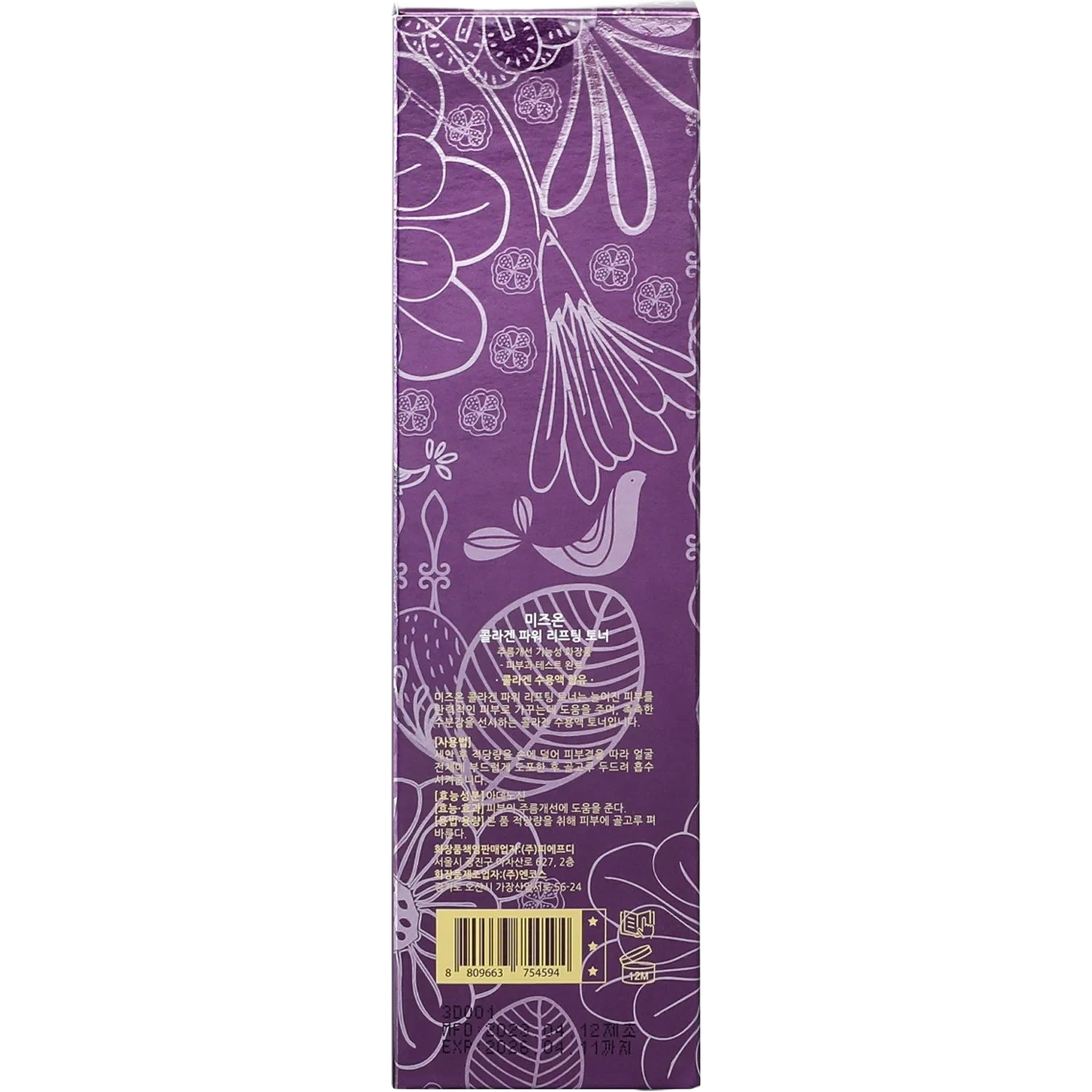 Mizon Collagen Power Lifting Toner