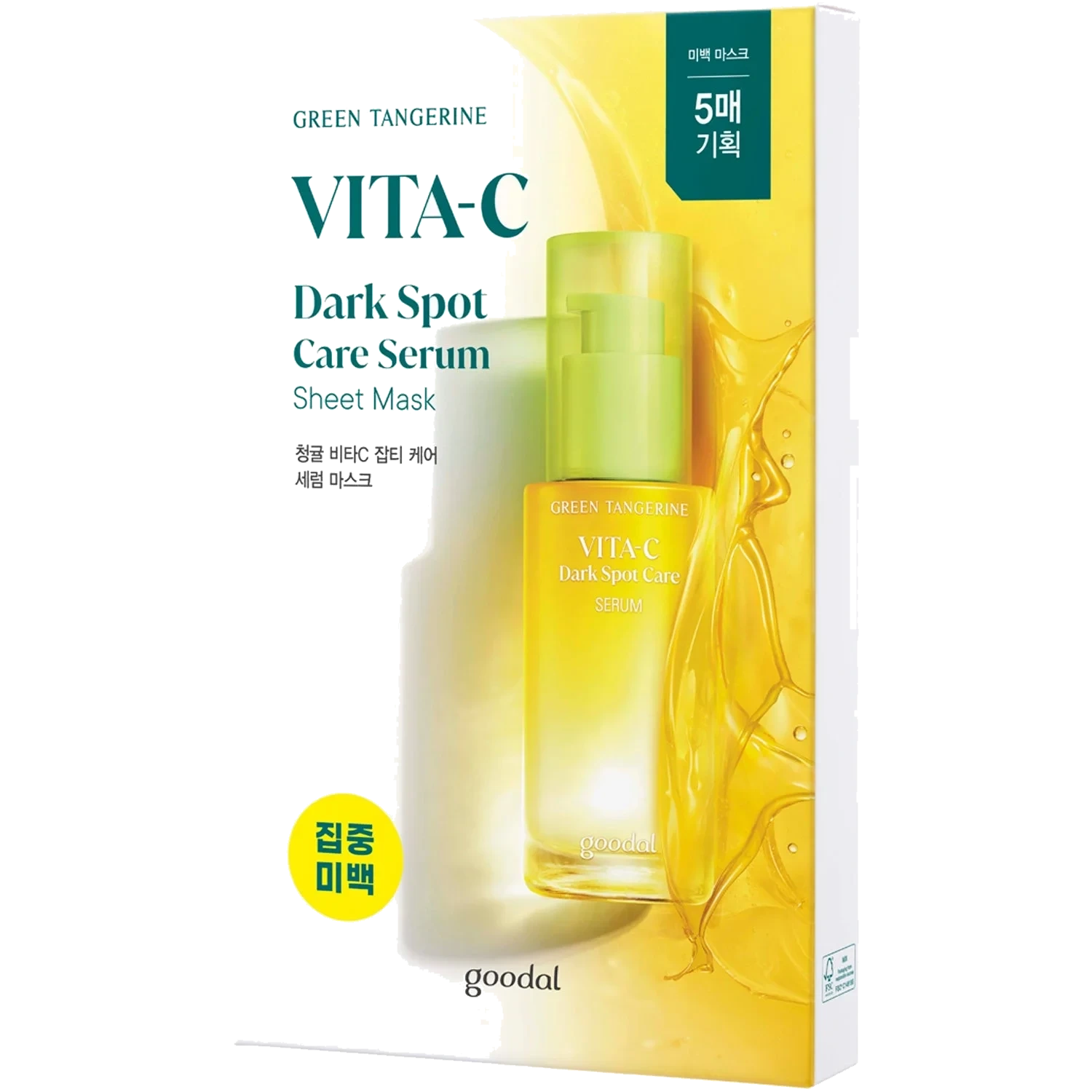 Goodal Green Tangerine Vita C Dark Spot Care Serum