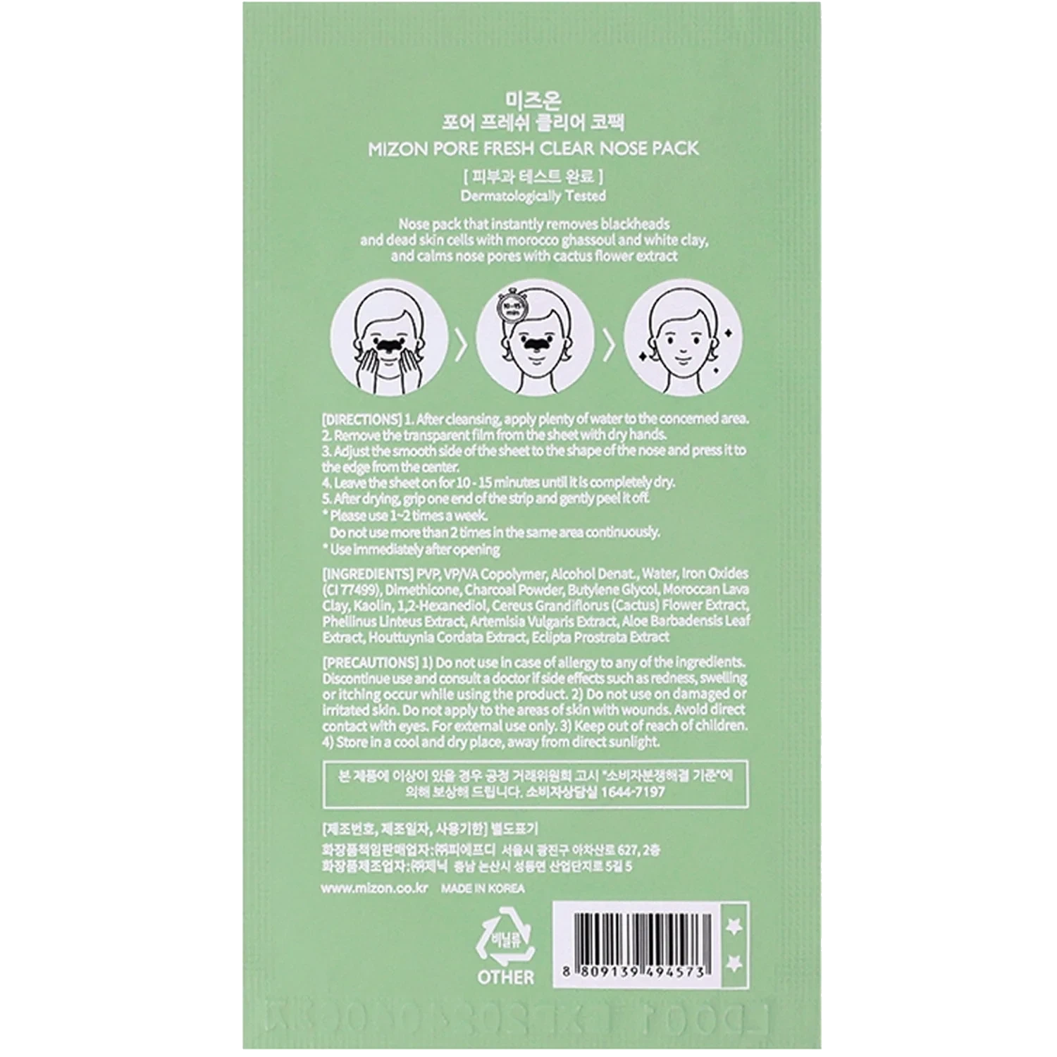 Mizon Pore Fresh Clear Nose Pack