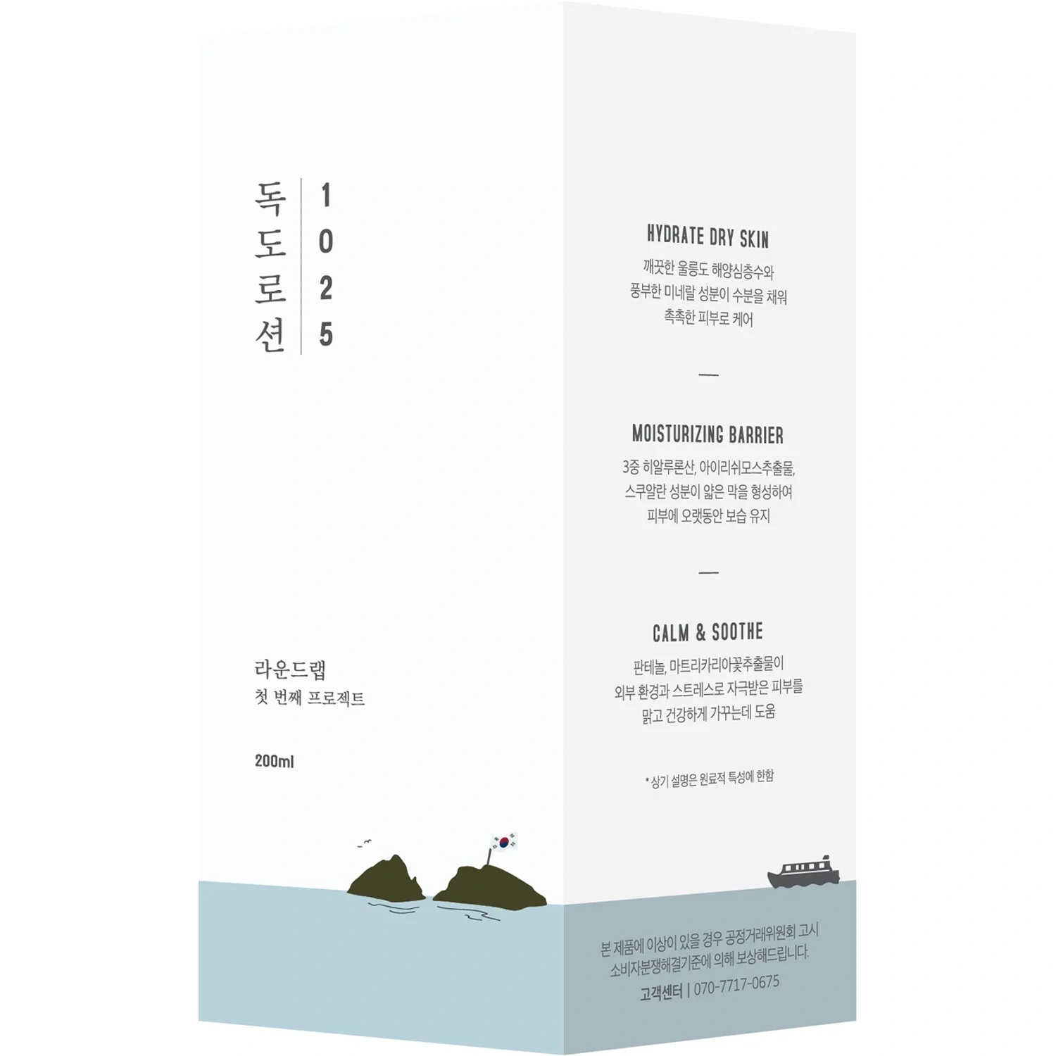 Round Lab 1025 Dokdo Lotion