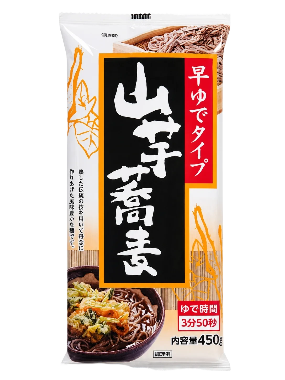 Higashi Soba Nudler 450g