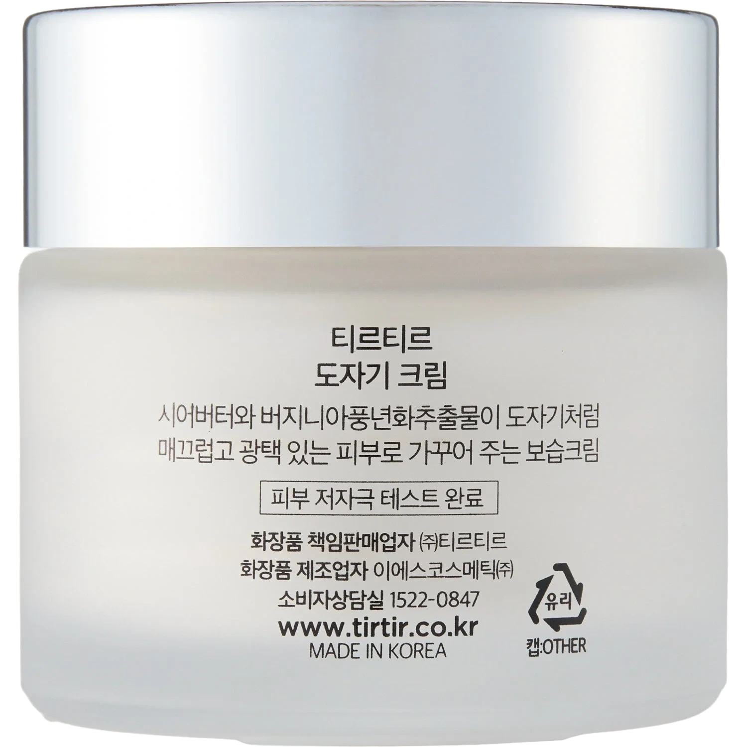 TIRTIR Ceramic Cream