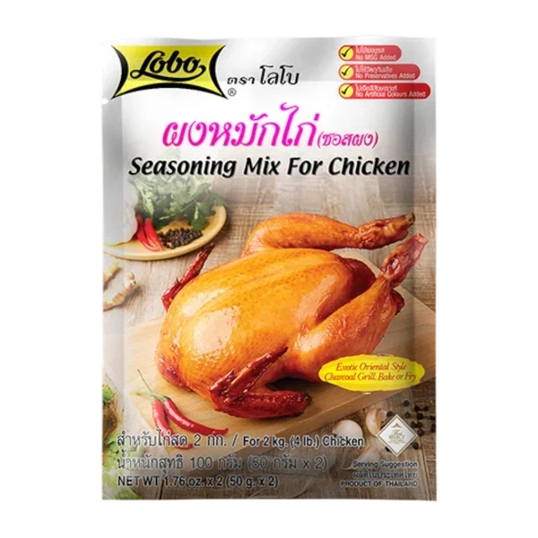 Lobo Seasoning Mix for Chicken 100g