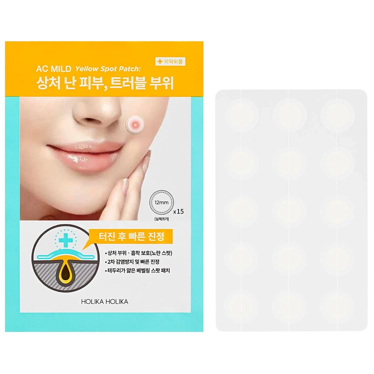 Holika Holika AC MILD Yellow Spot Patch