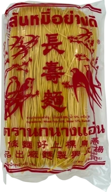Chinese Noodle Swallow Turmeric Golden 400g